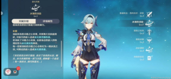 1631162586124854.jpg 原神【V2.1攻略】#深境螺旋#充分利用雷神机制奢侈阵容攻略