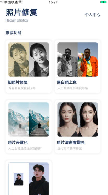 1631184716163924.jpg 空岛照片修复专家app下载
