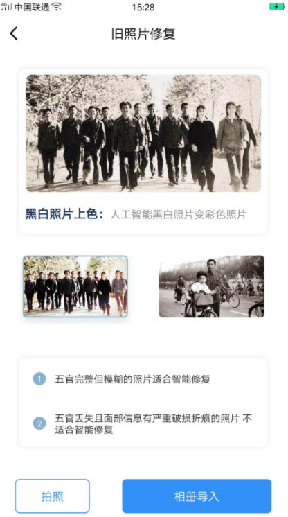 1631184740711729.jpg 空岛照片修复专家app下载