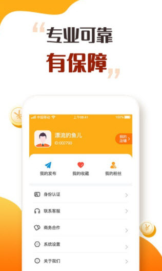1631272403354110.jpg 趣闲众帮app