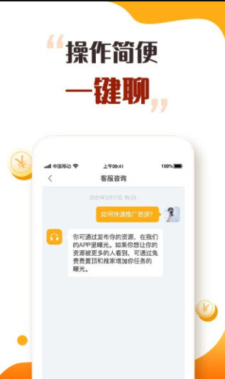1631272422841996.jpg 趣闲众帮app