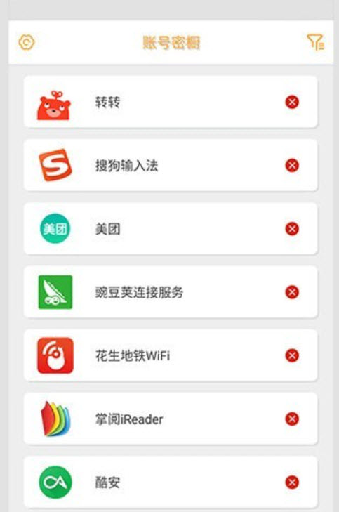 账号密橱app