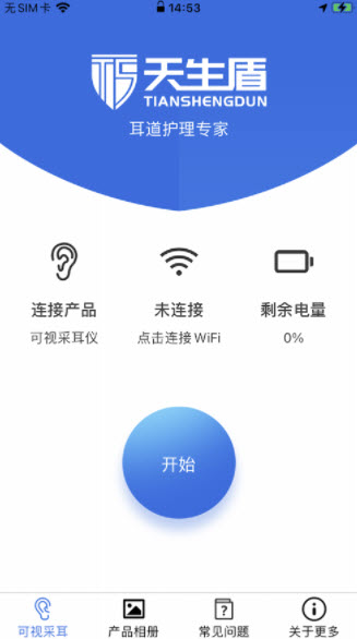 1631328660535952.jpg 天生盾app