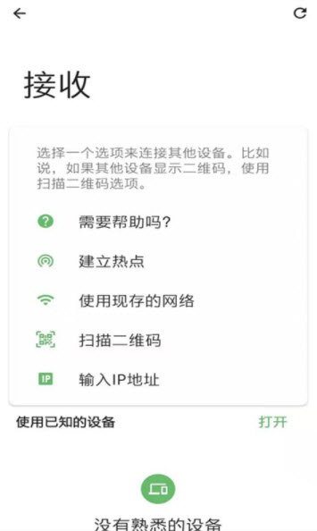 1631498234975296.jpg 一键换机克隆app