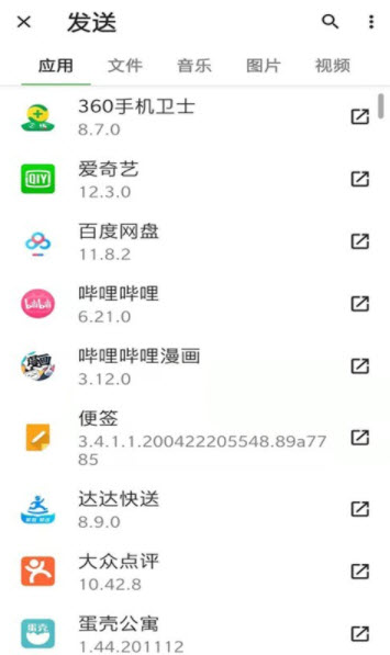 1631498252282693.jpg 一键换机克隆app