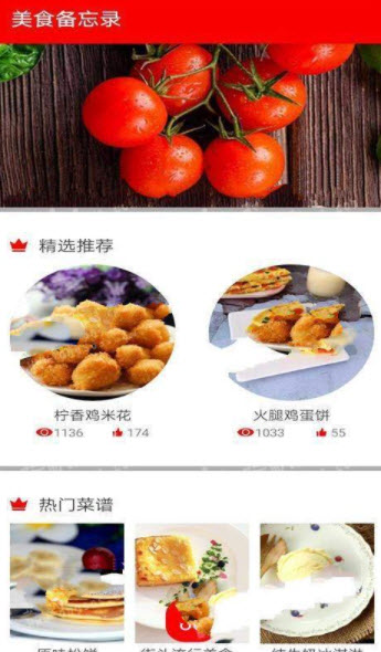 1631529640495632.jpg 美食备忘录app