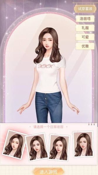 逆袭璀璨人生app