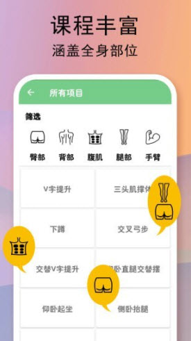 1631583803343586.jpg 全民健身计划app