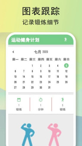 1631583823559783.jpg 全民健身计划app