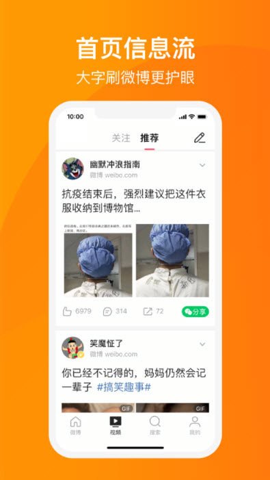 1631585296674040.jpg 微博大字版app
