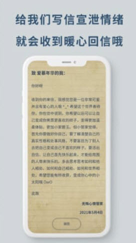 1631686710157106.jpg 无悔app