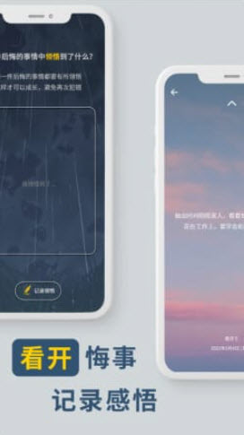 1631686719167775.jpg 无悔app