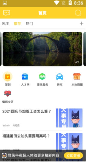 午夜超人app下载