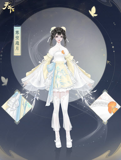 天下手游新时装寒空邀月怎么样