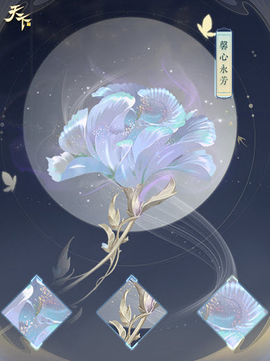 天下手游新时装寒空邀月怎么样