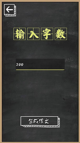 1631888837363295.jpg 作文生成器