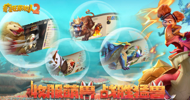 1632237604189468.jpg 疯狂原始人2