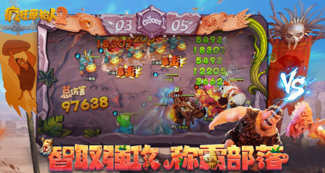 1632237616139797.jpg 疯狂原始人2