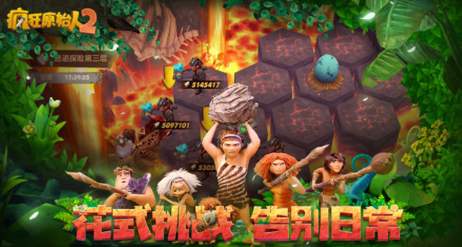 1632237625984421.jpg 疯狂原始人2