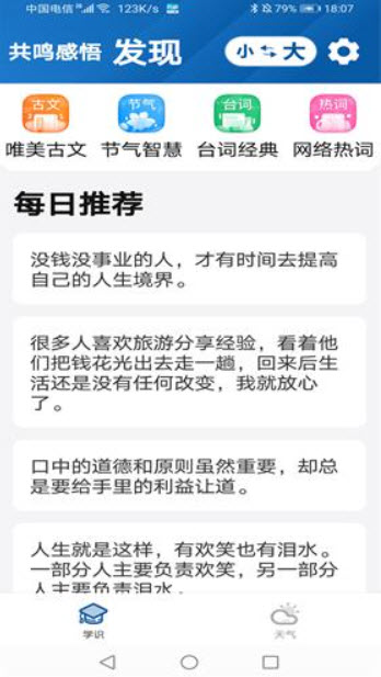 1632280983346157.jpg 白鲸大字版app