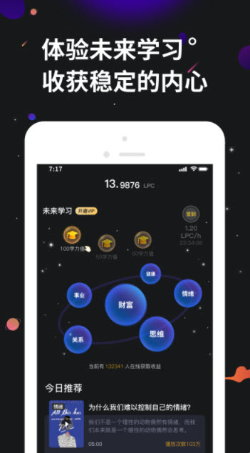 学力星球