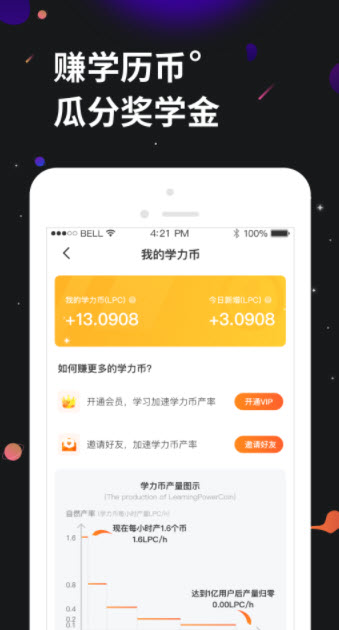 学力星球