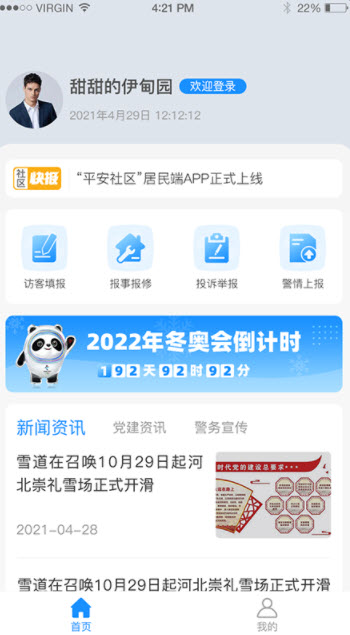 点都社区