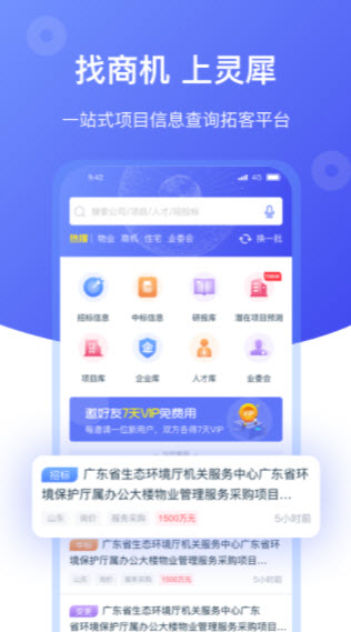 1632835811904490.jpg 灵犀数据