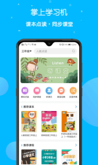 1632912878178470.jpg 课本点读通