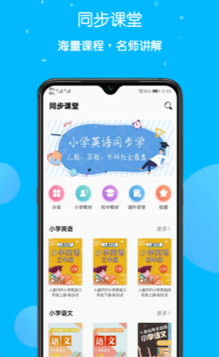 1632912897694455.jpg 课本点读通