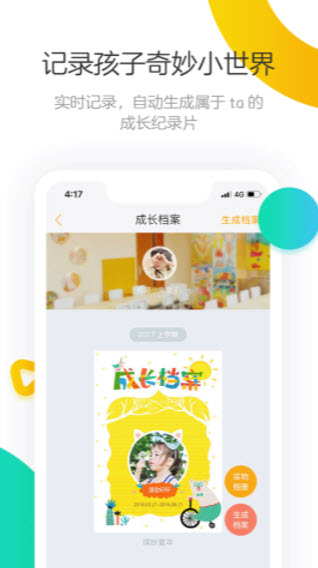 1632913336260503.jpg 棒小孩成长记