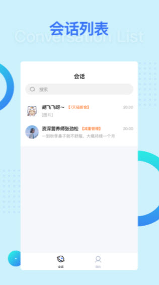 1632915919181101.jpg 营养e生服务商版