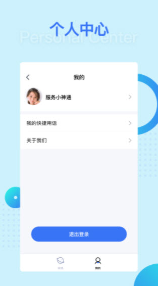 1632915928624285.jpg 营养e生服务商版