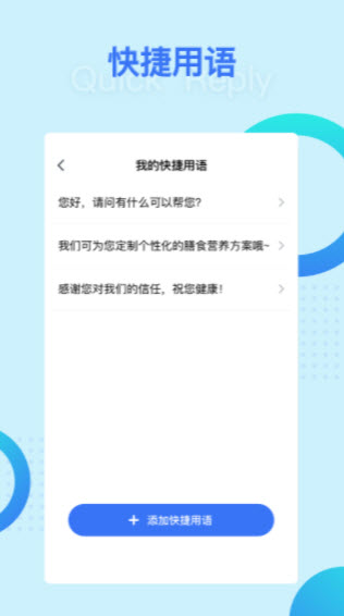 1632915936774480.jpg 营养e生服务商版