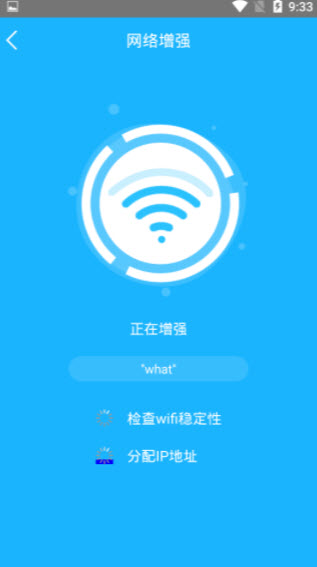 1633004435813890.jpg 一键测网速