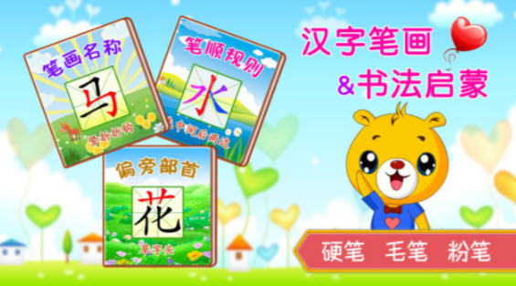 1633005977406037.jpg 汉字笔画笔顺部首