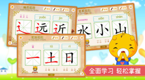 1633005988573385.jpg 汉字笔画笔顺部首