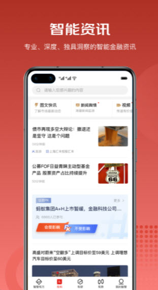 JT2智管有方