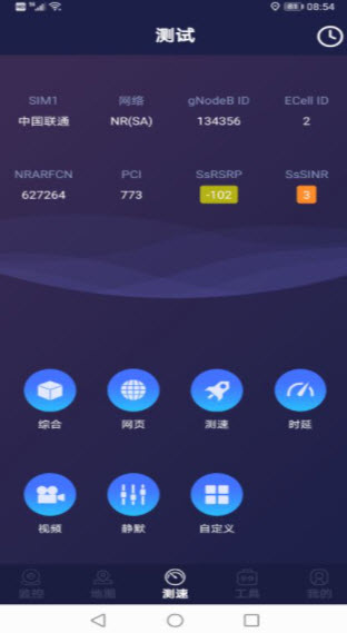云网信测