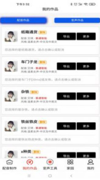 1633080838450543.jpg 菜菜文字转语音