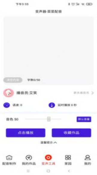 1633080845443624.jpg 菜菜文字转语音