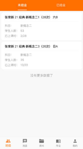 1633261630168597.jpg 三一教师移动端