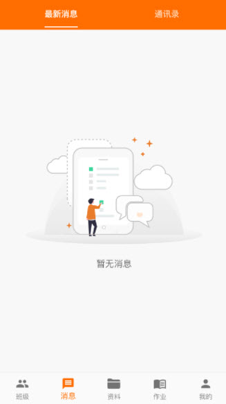 1633261647681252.jpg 三一教师移动端