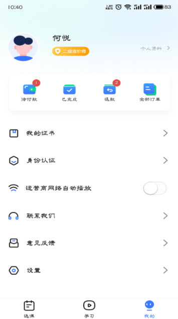 1633269411236649.jpg 造价远程教育