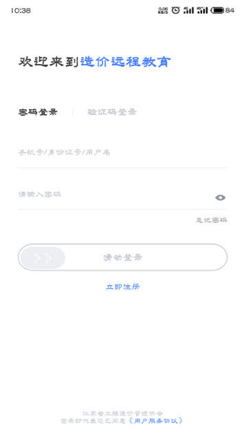 1633269443121302.jpg 造价远程教育