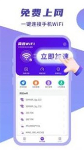 1633270298233327.jpg 简连WiFi