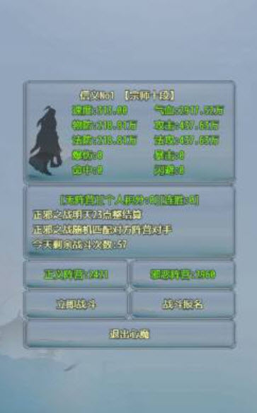 仙道永恒之叁
