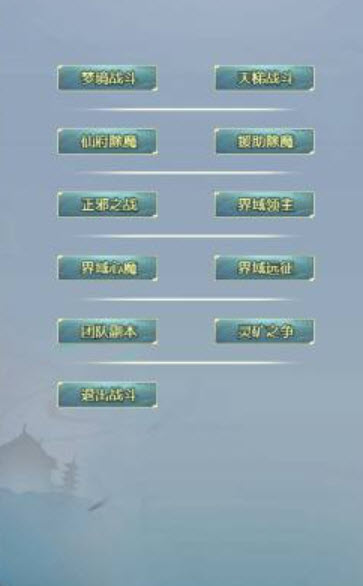 仙道永恒之叁