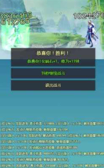 仙道永恒之叁
