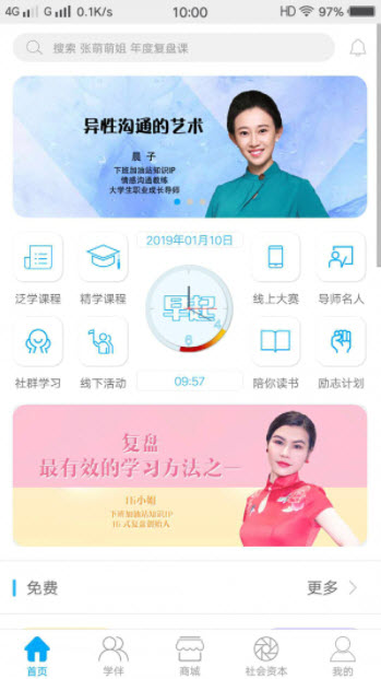 下班加油站